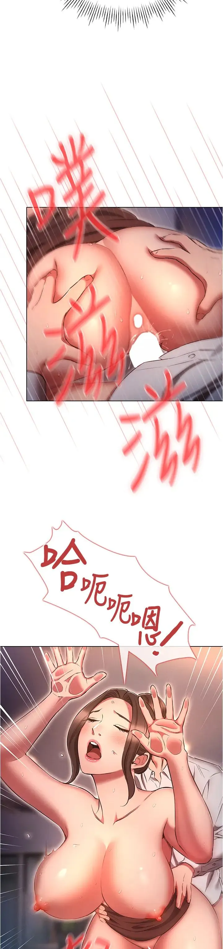 鲁蛇的多重宇宙 第66話-摧毀冰山美人的防線 第15页