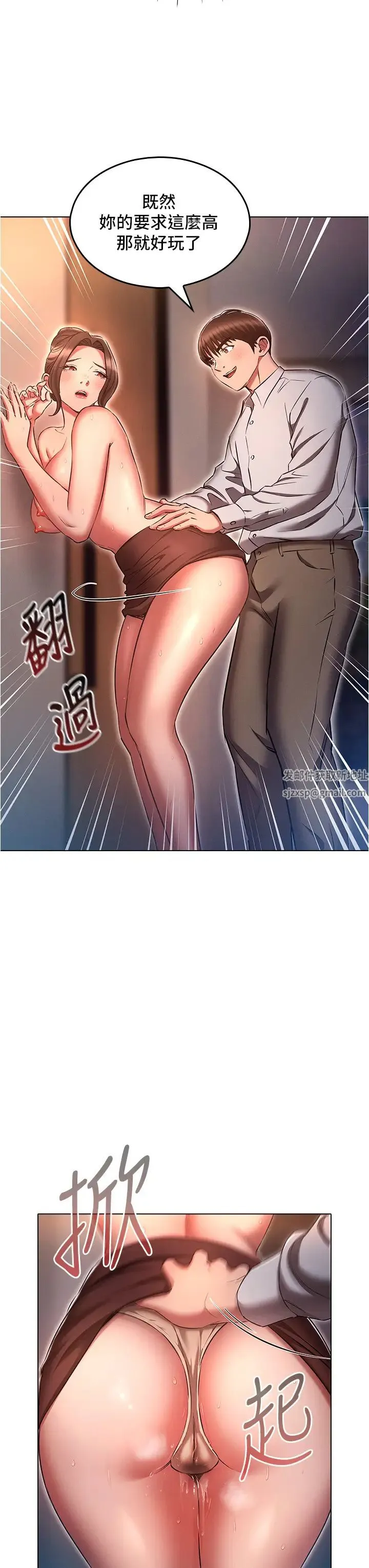鲁蛇的多重宇宙 第66話-摧毀冰山美人的防線 第11页