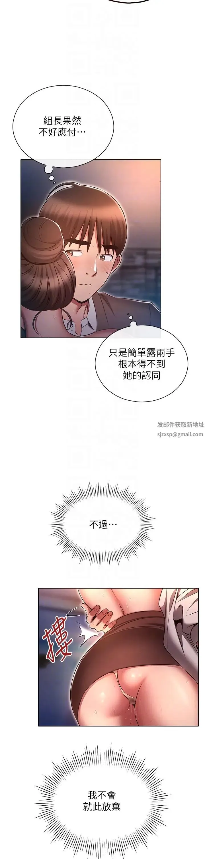 鲁蛇的多重宇宙 第66話-摧毀冰山美人的防線 第10页