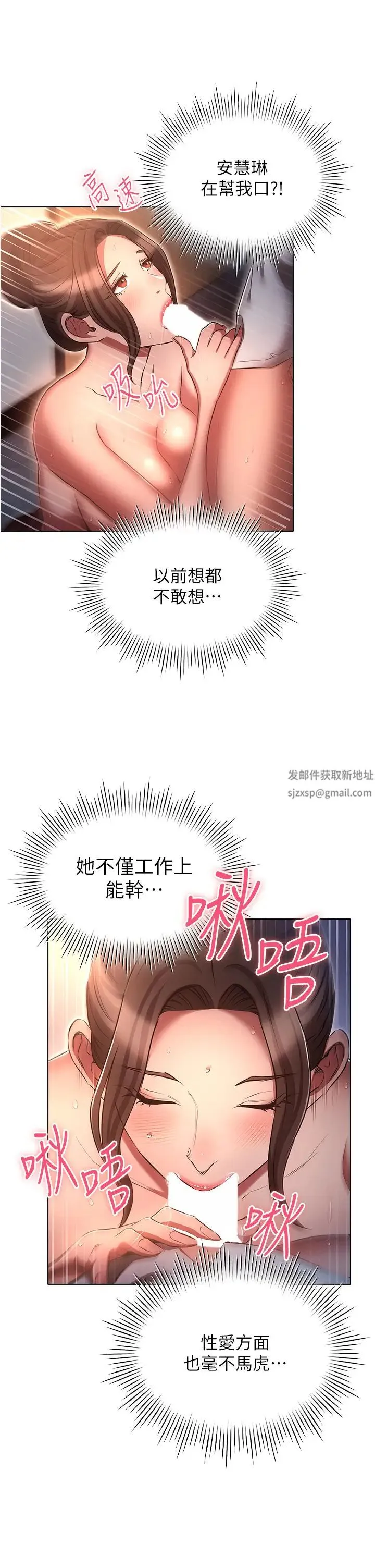鲁蛇的多重宇宙 第66話-摧毀冰山美人的防線 第33页
