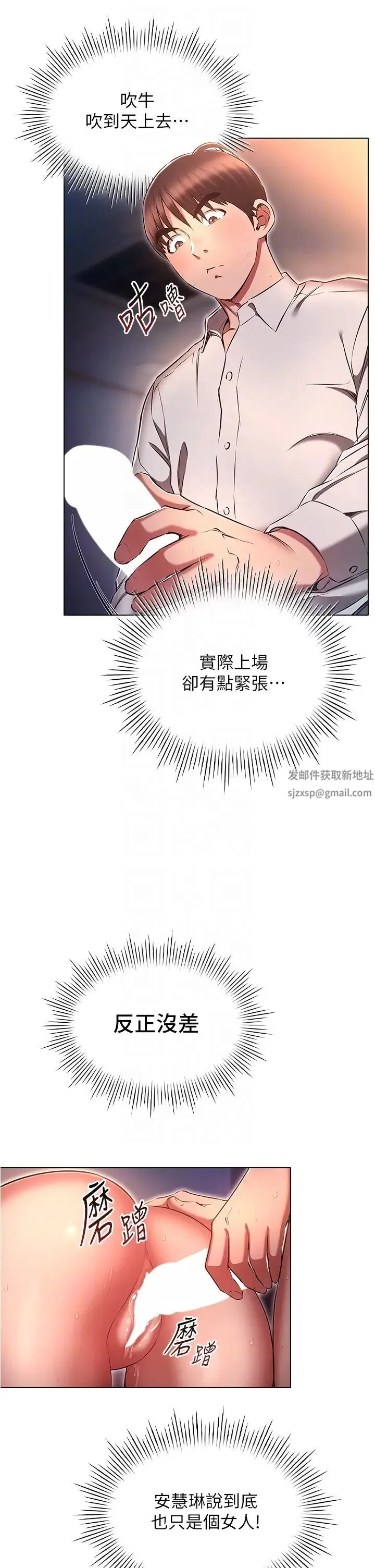 鲁蛇的多重宇宙 第66話-摧毀冰山美人的防線 第14页