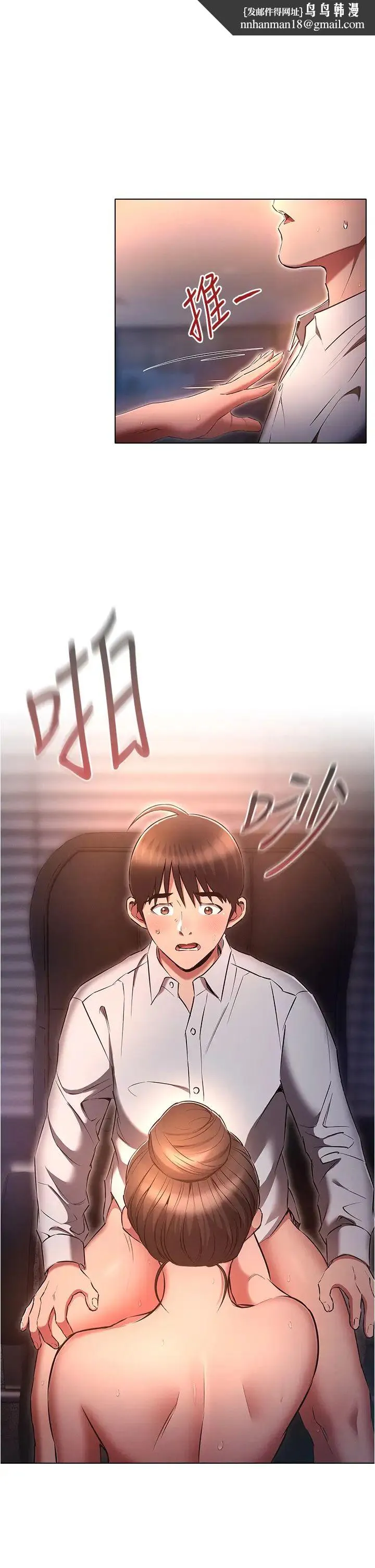 鲁蛇的多重宇宙 第67話-不可以射裡面! 第1页