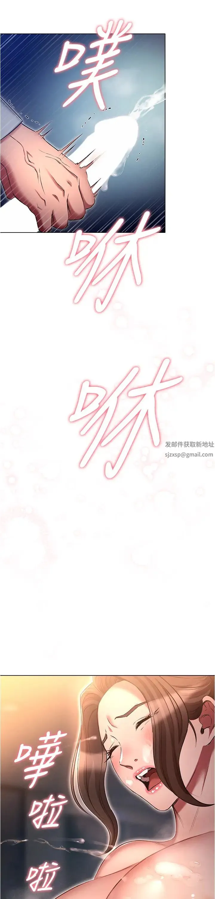 鲁蛇的多重宇宙 第67話-不可以射裡面! 第36页