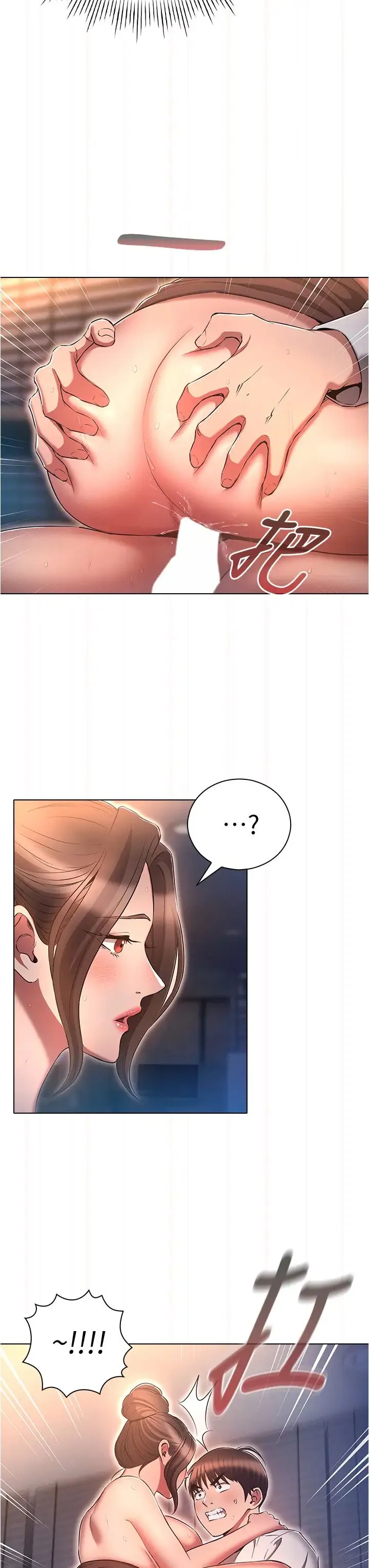 鲁蛇的多重宇宙 第67話-不可以射裡面! 第15页