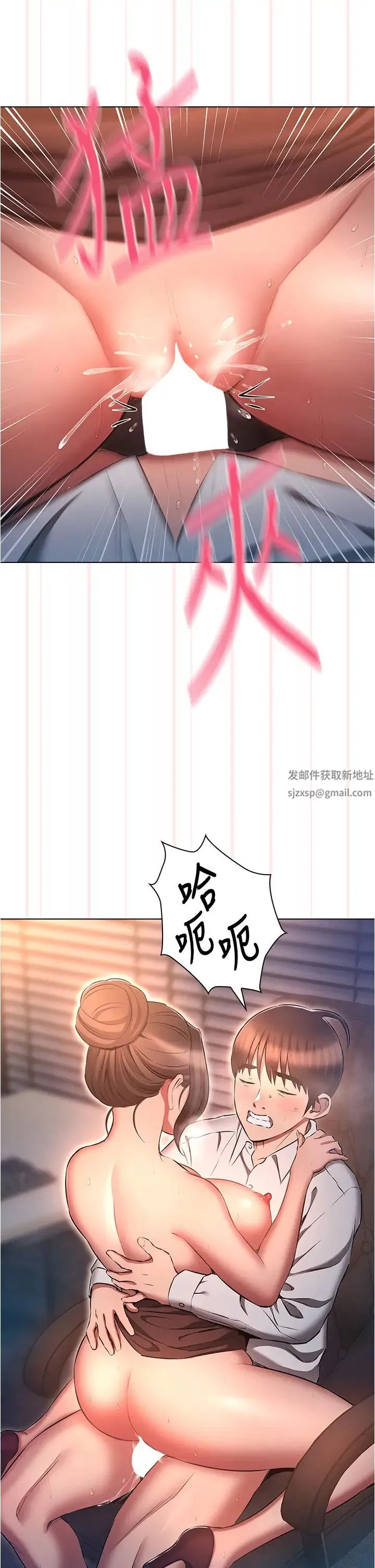 鲁蛇的多重宇宙 第67話-不可以射裡面! 第13页