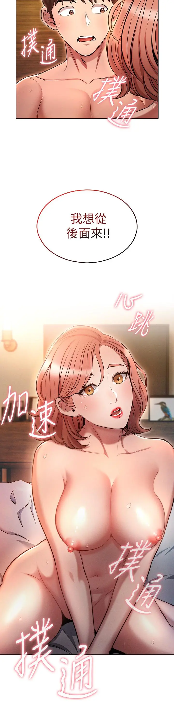 鲁蛇的多重宇宙 第5话-期待你的&ldquo;茎&rdquo;喜 第36页