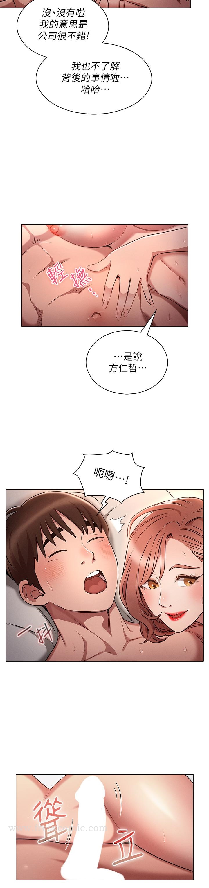 鲁蛇的多重宇宙 第5话-期待你的&ldquo;茎&rdquo;喜 第31页