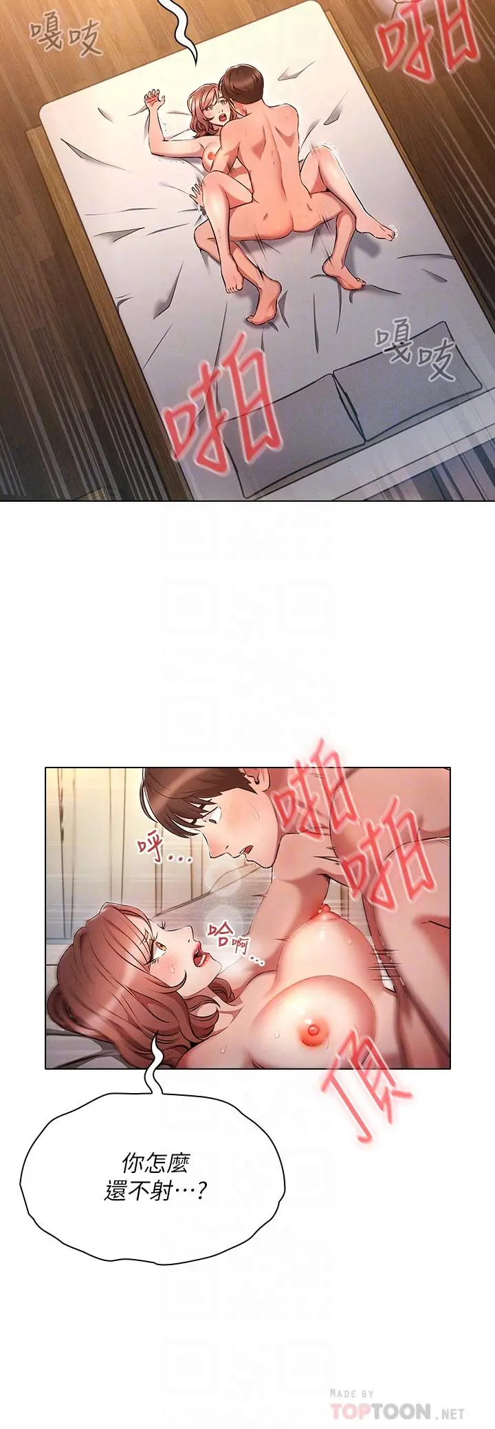鲁蛇的多重宇宙 第5话-期待你的&ldquo;茎&rdquo;喜 第4页