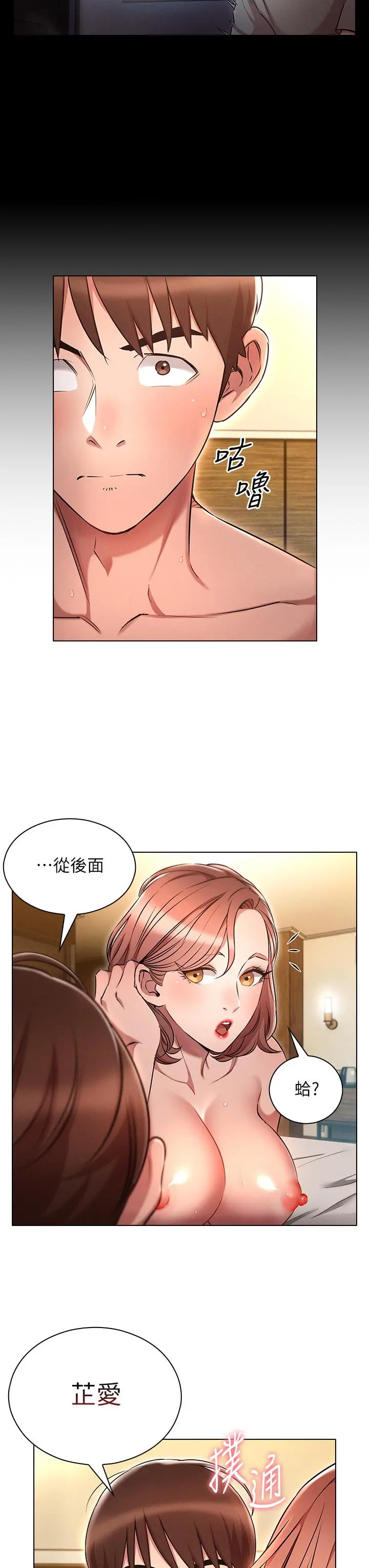 鲁蛇的多重宇宙 第5话-期待你的&ldquo;茎&rdquo;喜 第35页