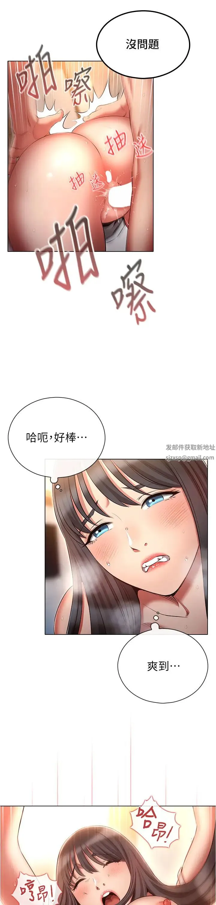 鲁蛇的多重宇宙 第60話-隱藏的抖m傾向 第21页