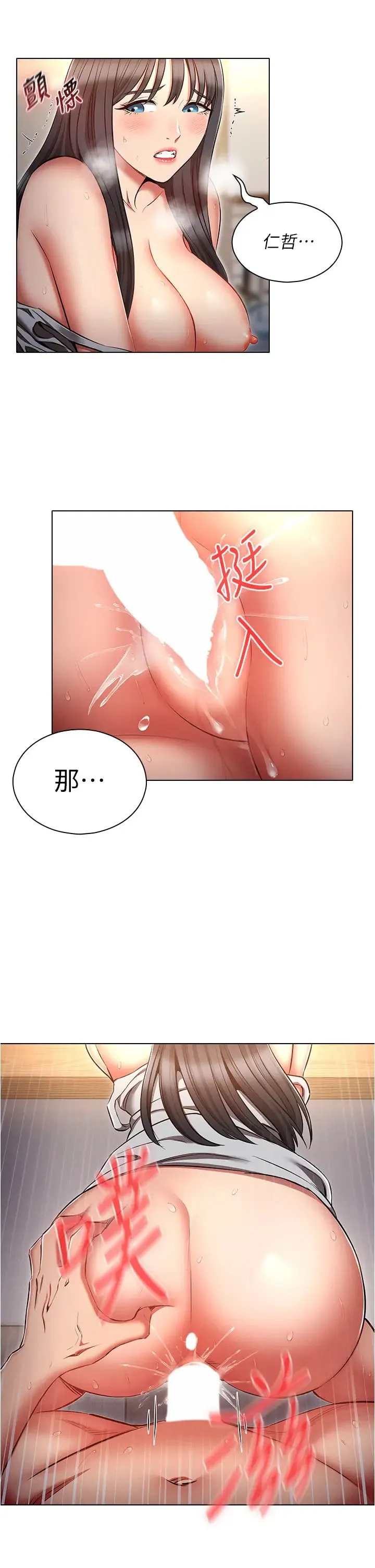 鲁蛇的多重宇宙 第60話-隱藏的抖m傾向 第9页
