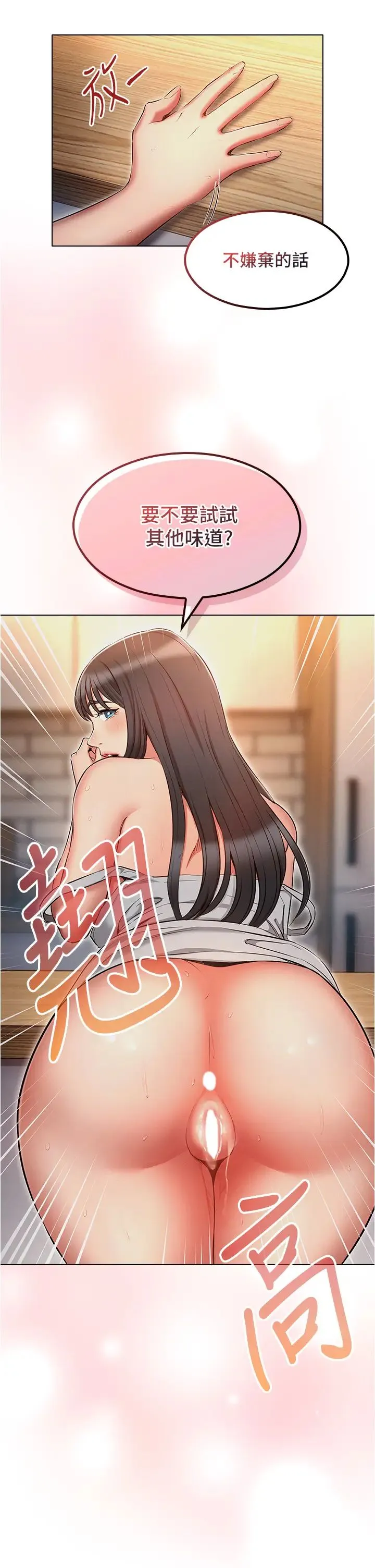 鲁蛇的多重宇宙 第60話-隱藏的抖m傾向 第5页