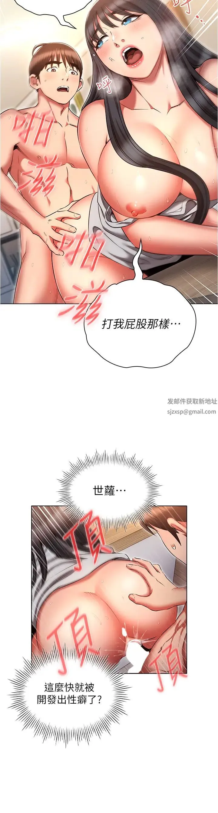 鲁蛇的多重宇宙 第60話-隱藏的抖m傾向 第16页