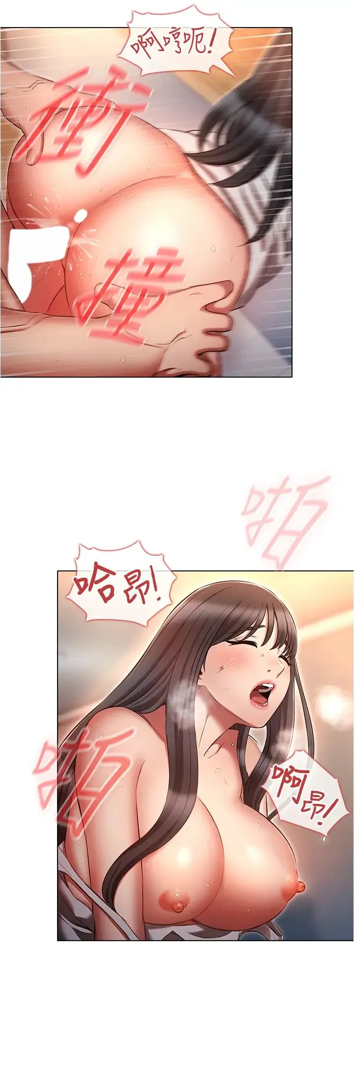 鲁蛇的多重宇宙 第60話-隱藏的抖m傾向 第12页