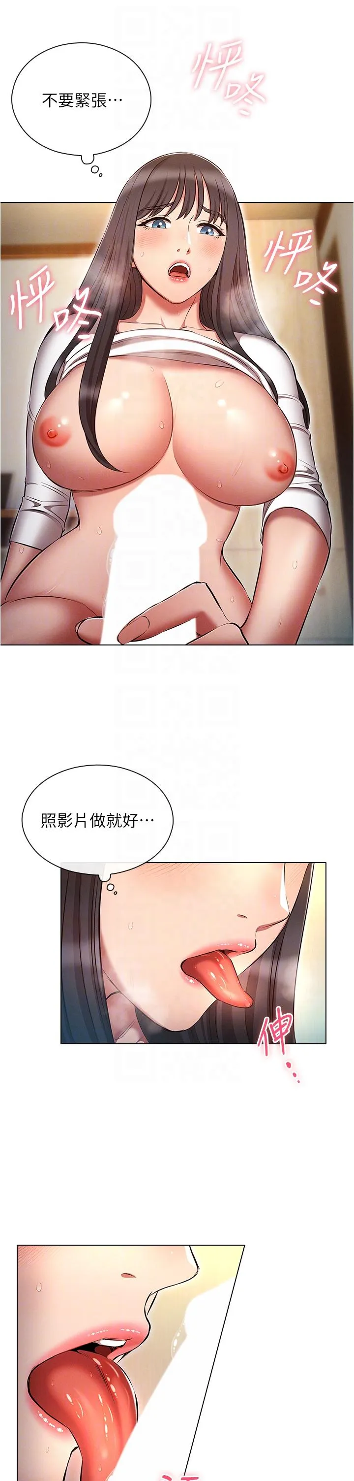 鲁蛇的多重宇宙 第48话-一鼓作气含到底! 第14页