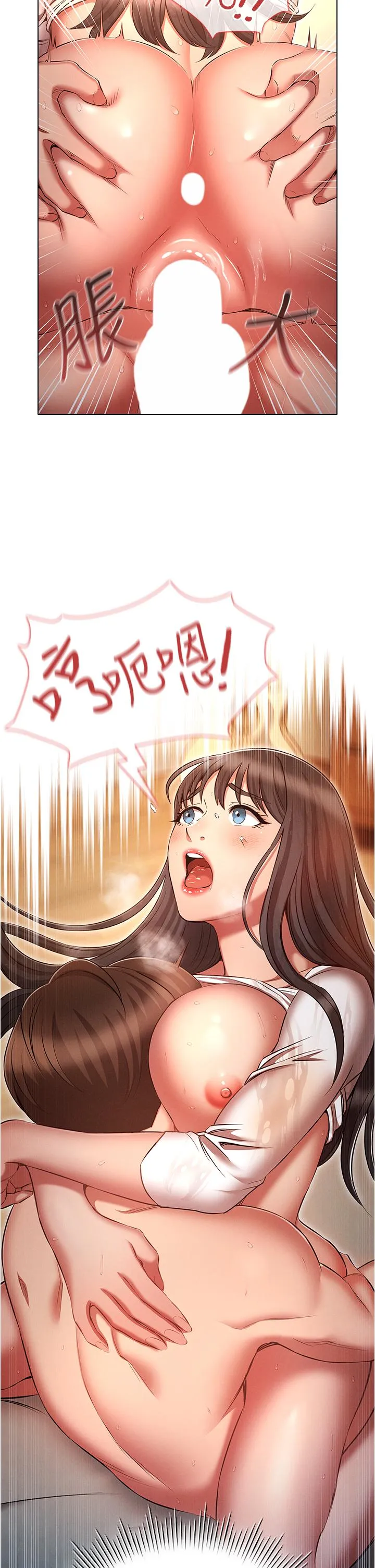 鲁蛇的多重宇宙 第48话-一鼓作气含到底! 第39页