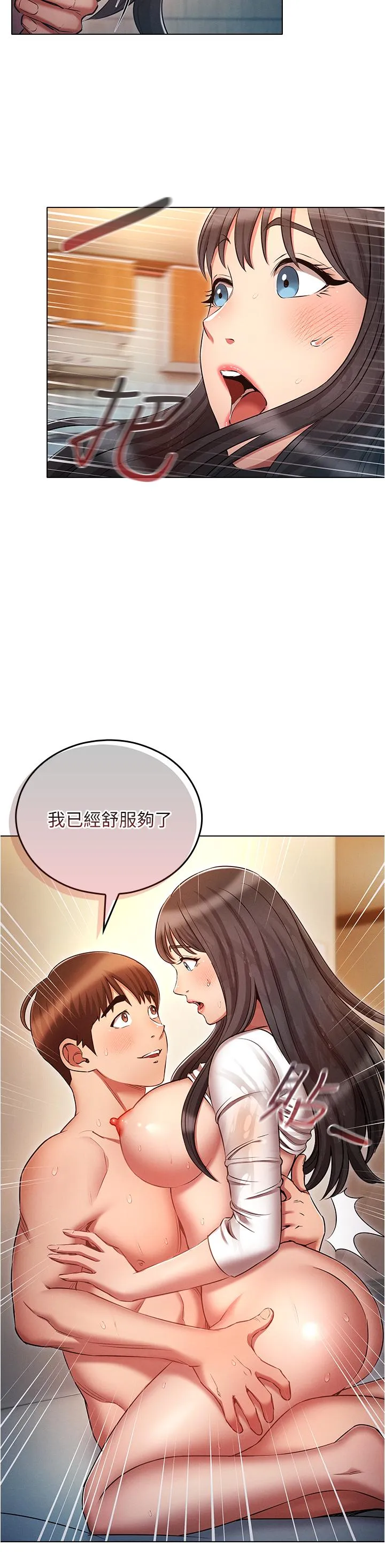 鲁蛇的多重宇宙 第48话-一鼓作气含到底! 第29页