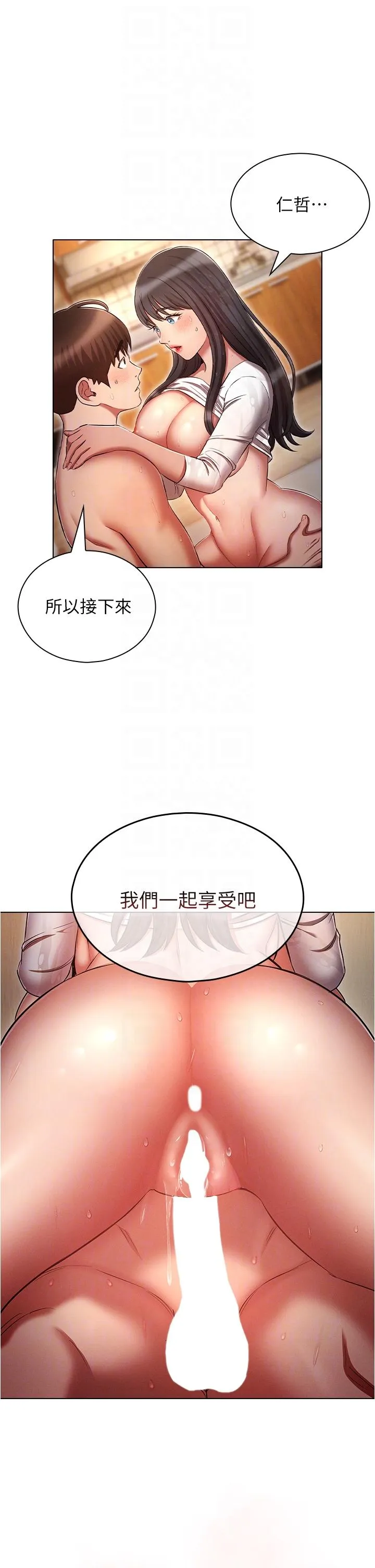 鲁蛇的多重宇宙 第48话-一鼓作气含到底! 第30页