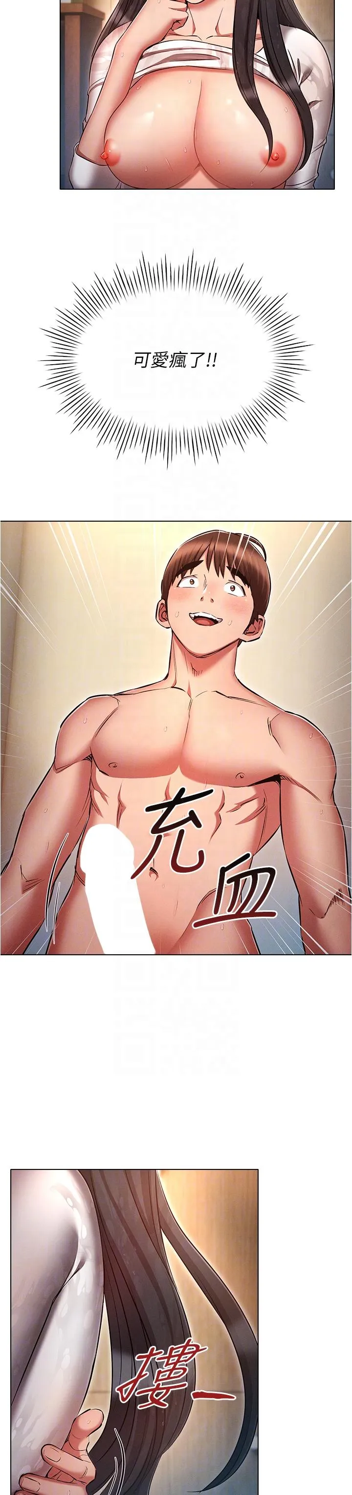 鲁蛇的多重宇宙 第48话-一鼓作气含到底! 第28页