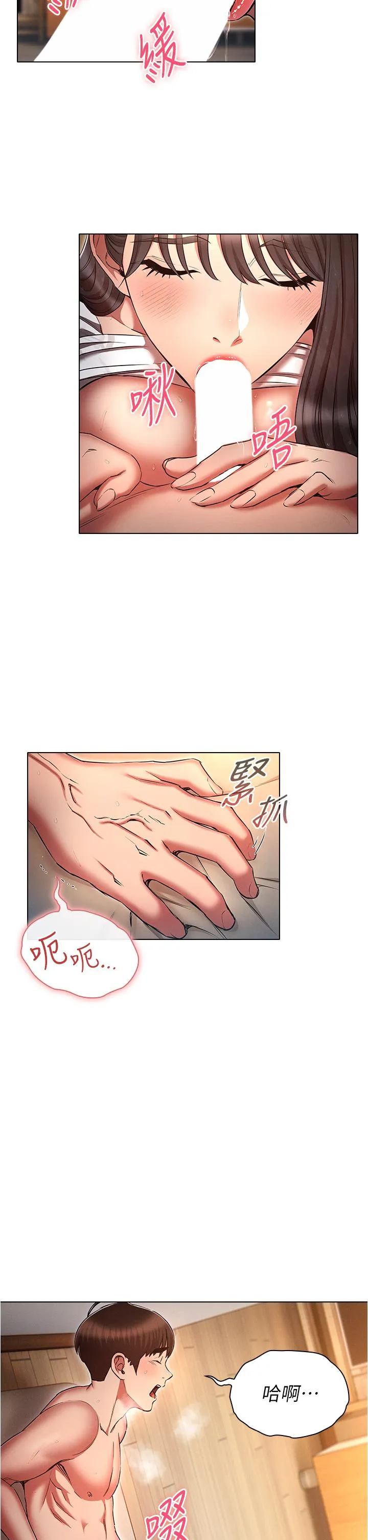 鲁蛇的多重宇宙 第48话-一鼓作气含到底! 第23页