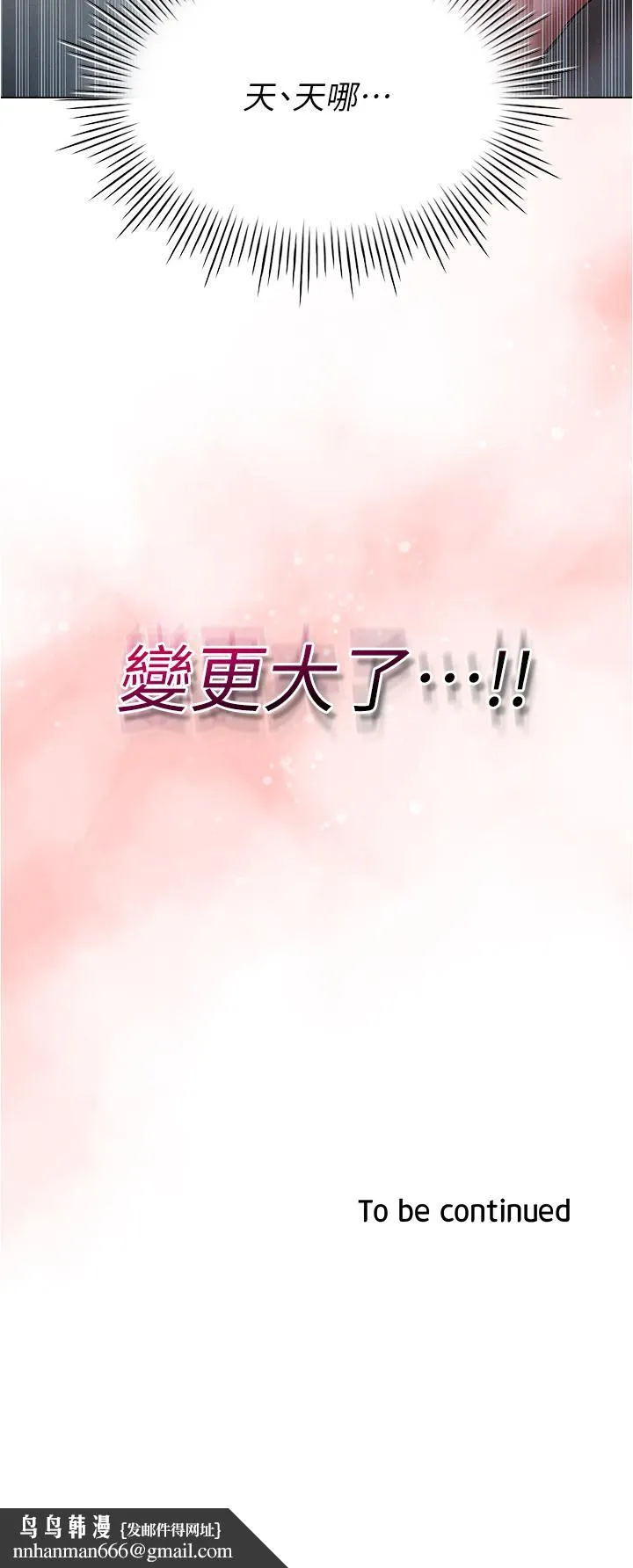 鲁蛇的多重宇宙 第48话-一鼓作气含到底! 第40页