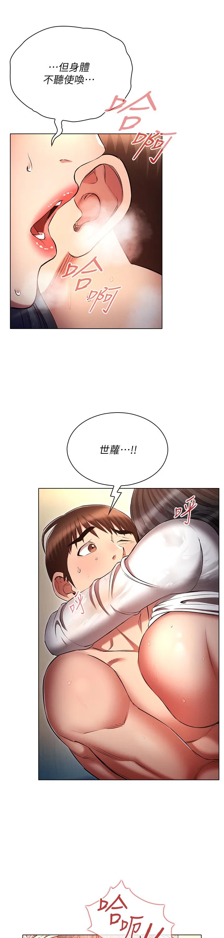 鲁蛇的多重宇宙 第48话-一鼓作气含到底! 第38页