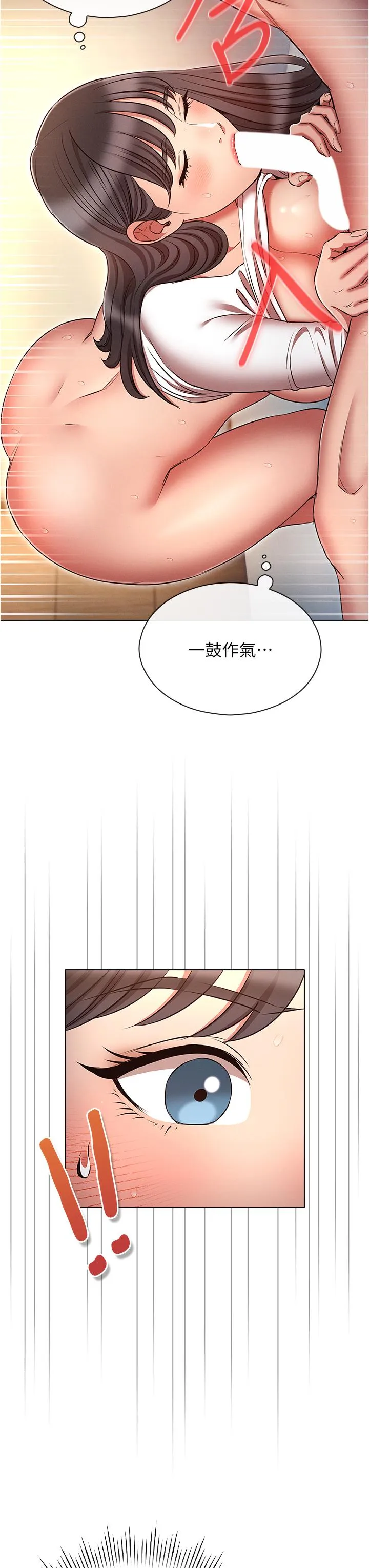 鲁蛇的多重宇宙 第48话-一鼓作气含到底! 第20页