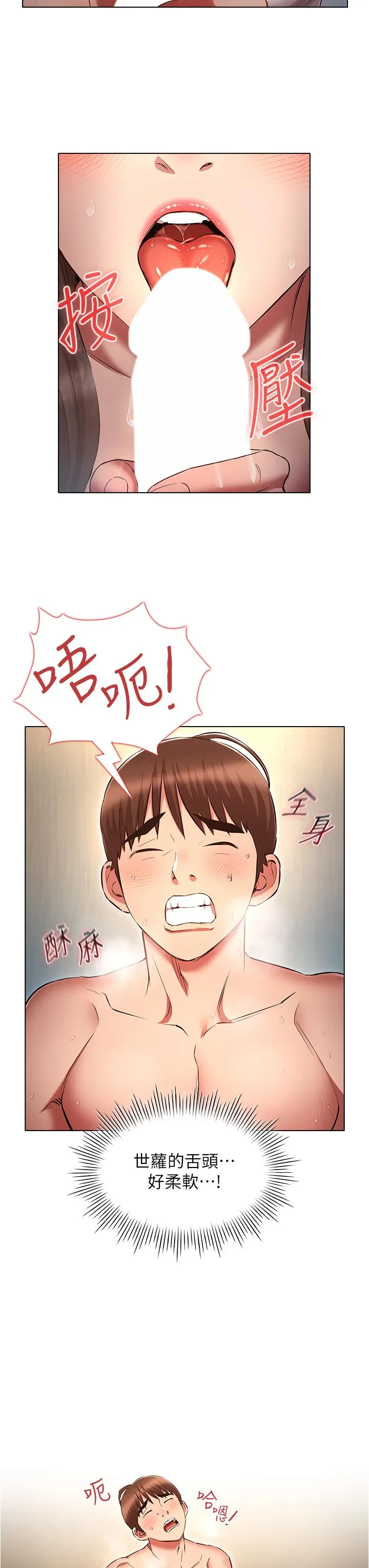 鲁蛇的多重宇宙 第48话-一鼓作气含到底! 第16页