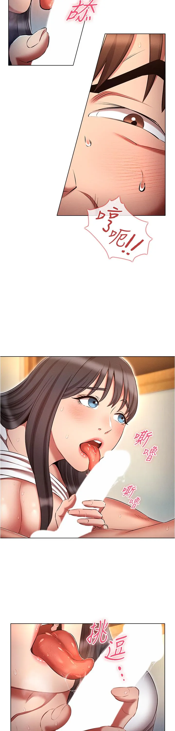鲁蛇的多重宇宙 第48话-一鼓作气含到底! 第15页