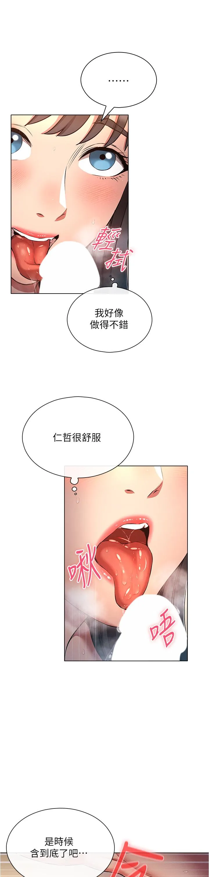 鲁蛇的多重宇宙 第48话-一鼓作气含到底! 第19页