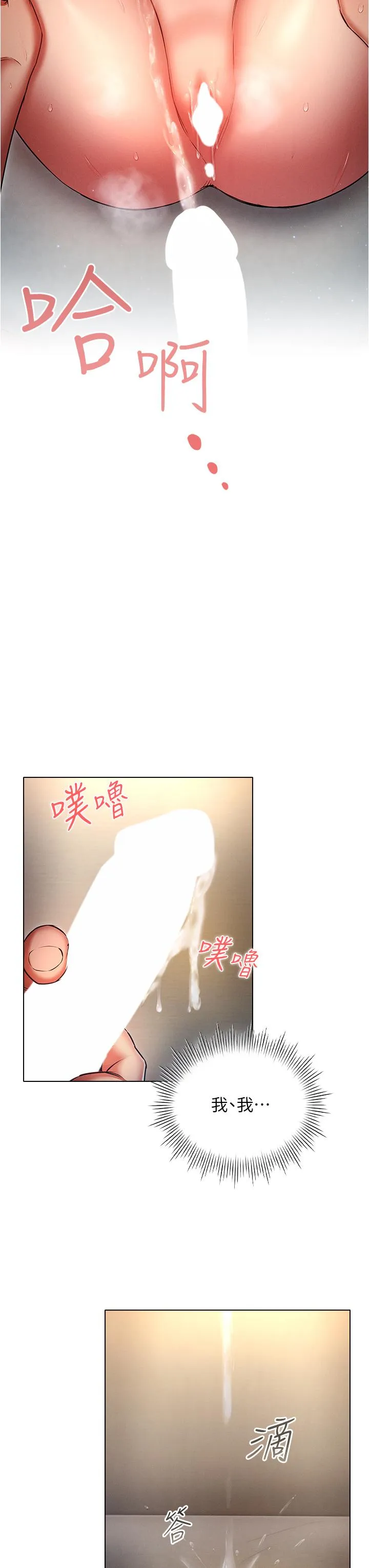 鲁蛇的多重宇宙 第48话-一鼓作气含到底! 第3页