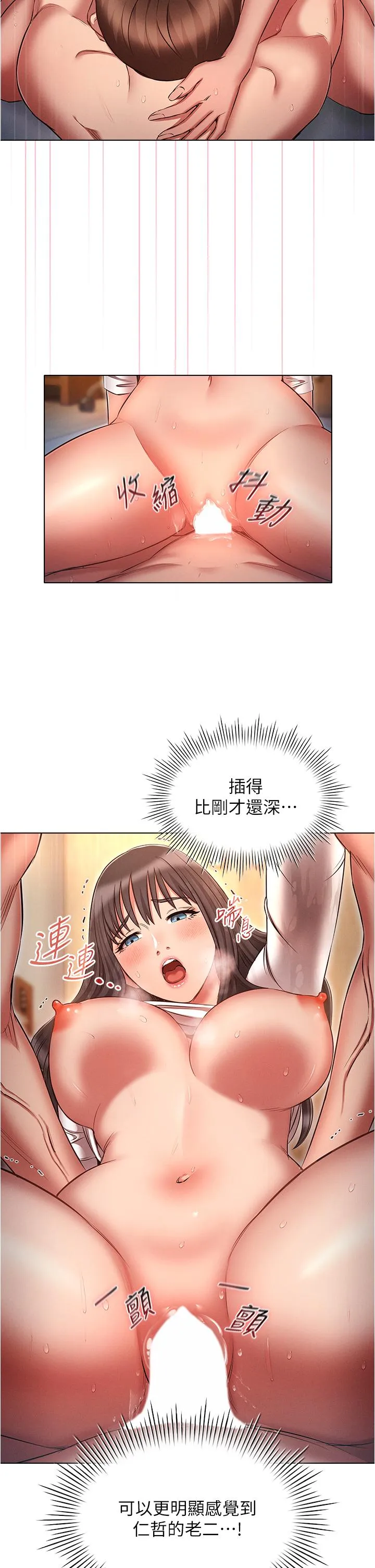 鲁蛇的多重宇宙 第48话-一鼓作气含到底! 第35页