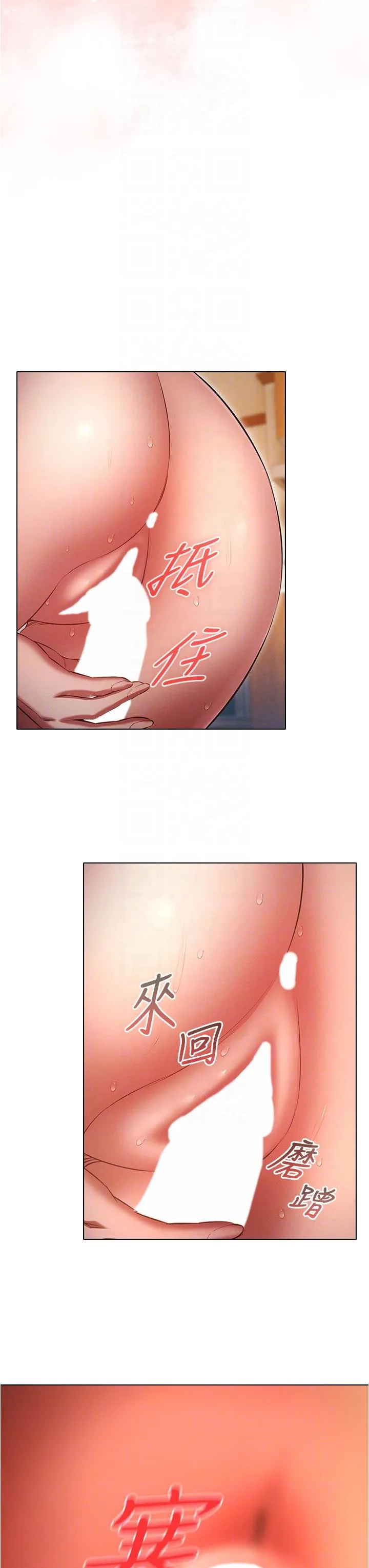 鲁蛇的多重宇宙 第48话-一鼓作气含到底! 第32页