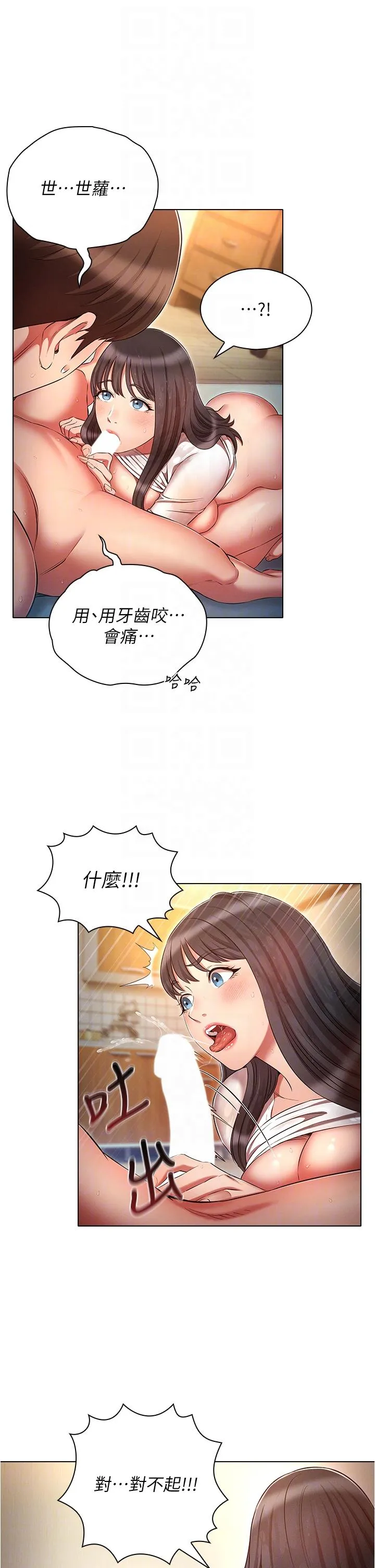 鲁蛇的多重宇宙 第48话-一鼓作气含到底! 第26页