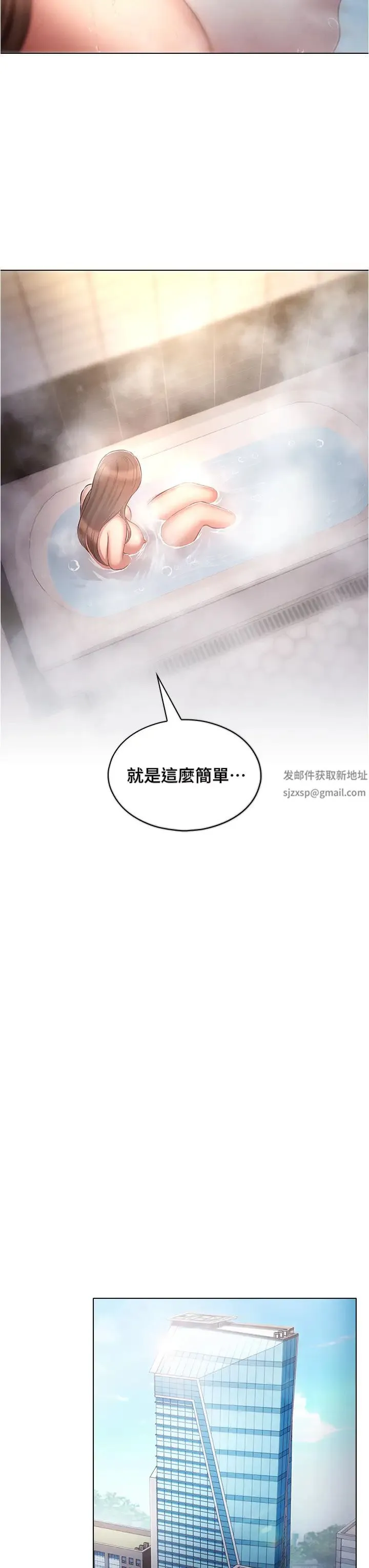 鲁蛇的多重宇宙 第63話-攻下安慧琳的大好機會 第26页