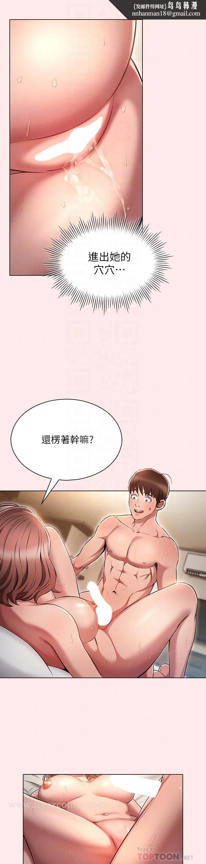 鲁蛇的多重宇宙 第4话-别再吊我胃口了 第18页