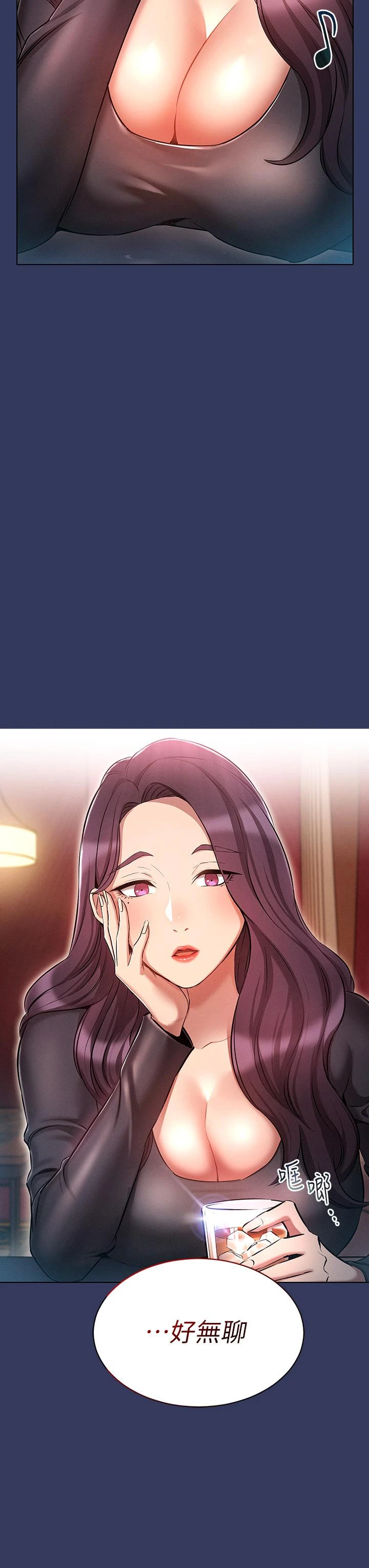 鲁蛇的多重宇宙 第15话-渴求刺激的子怡代理 第31页