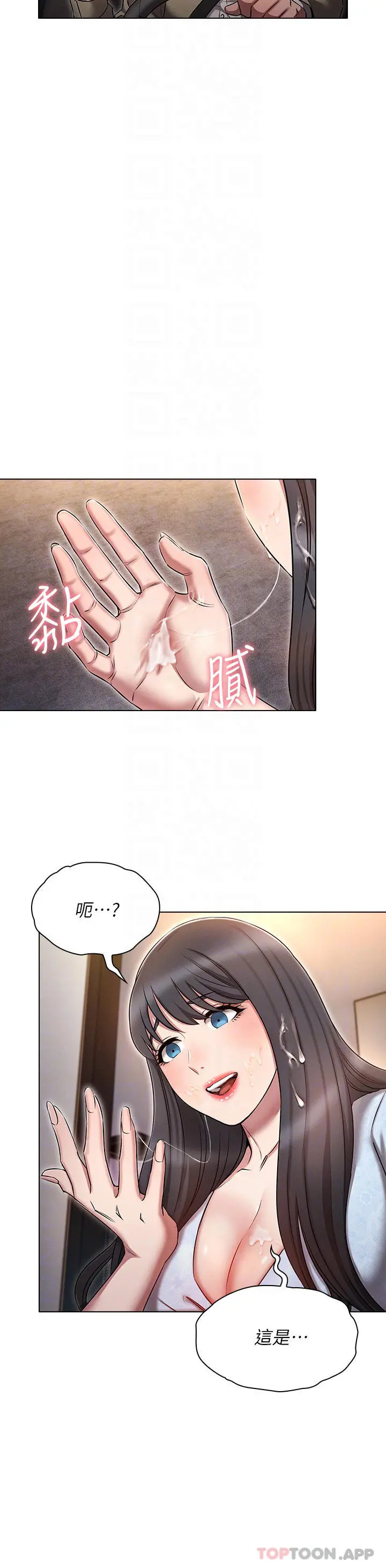 鲁蛇的多重宇宙 第9话-重来一次的初夜 第4页