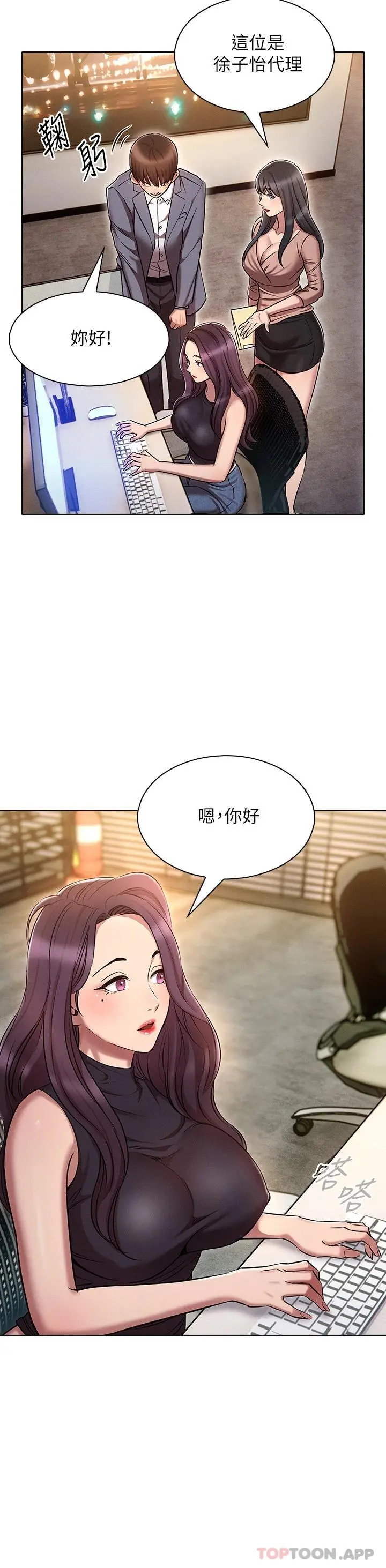 鲁蛇的多重宇宙 第9话-重来一次的初夜 第30页