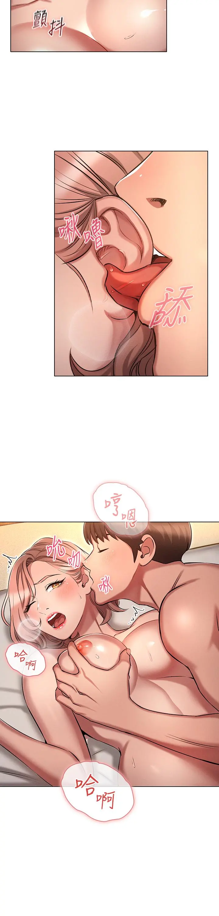 鲁蛇的多重宇宙 第10话-有舔有还，再爽不难 第27页
