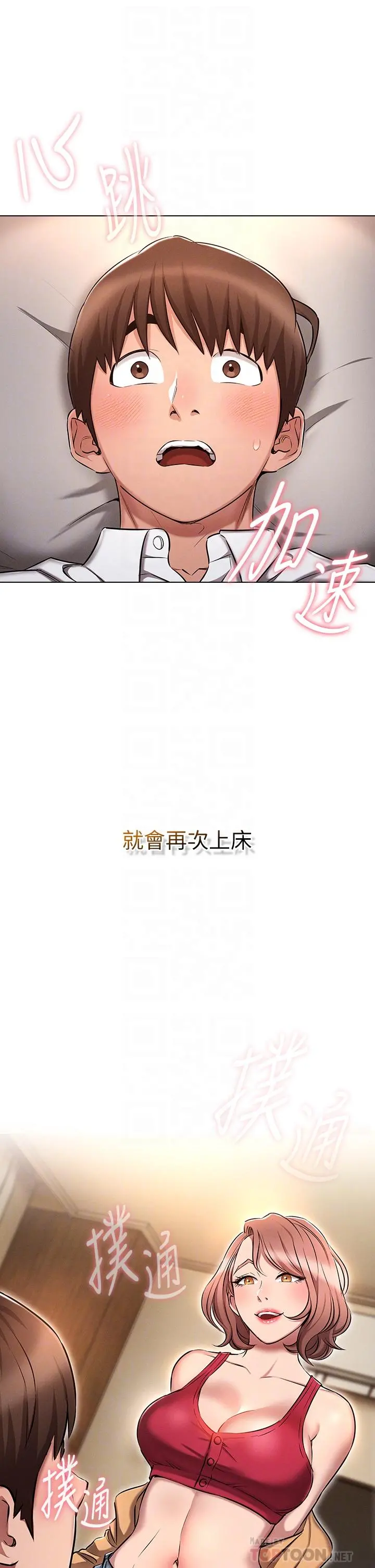 鲁蛇的多重宇宙 第10话-有舔有还，再爽不难 第14页