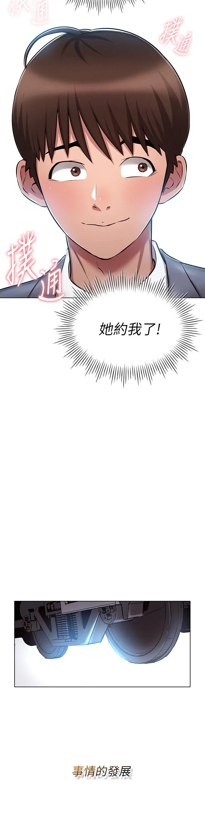 鲁蛇的多重宇宙 第10话-有舔有还，再爽不难 第9页