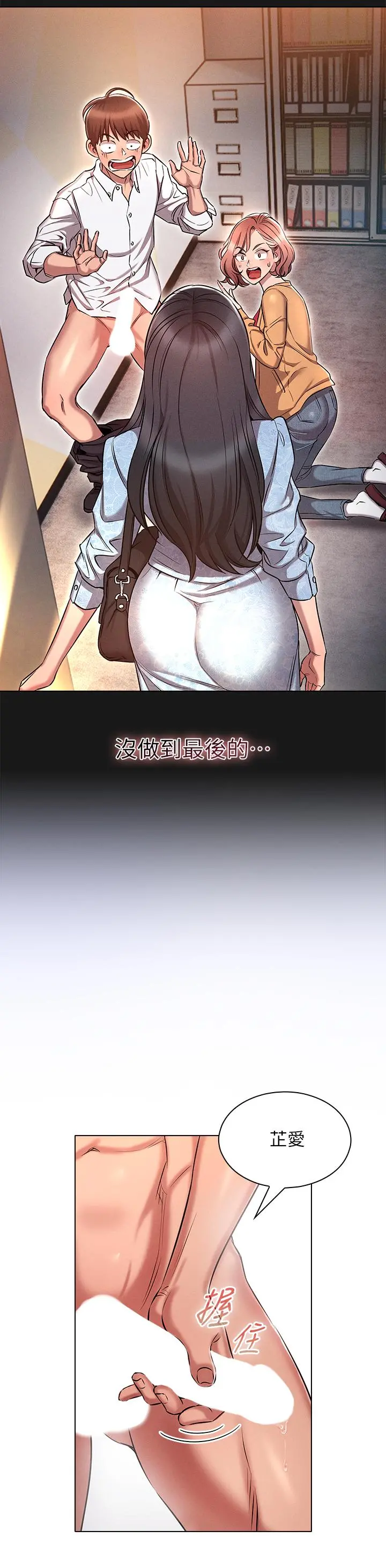 鲁蛇的多重宇宙 第10话-有舔有还，再爽不难 第37页