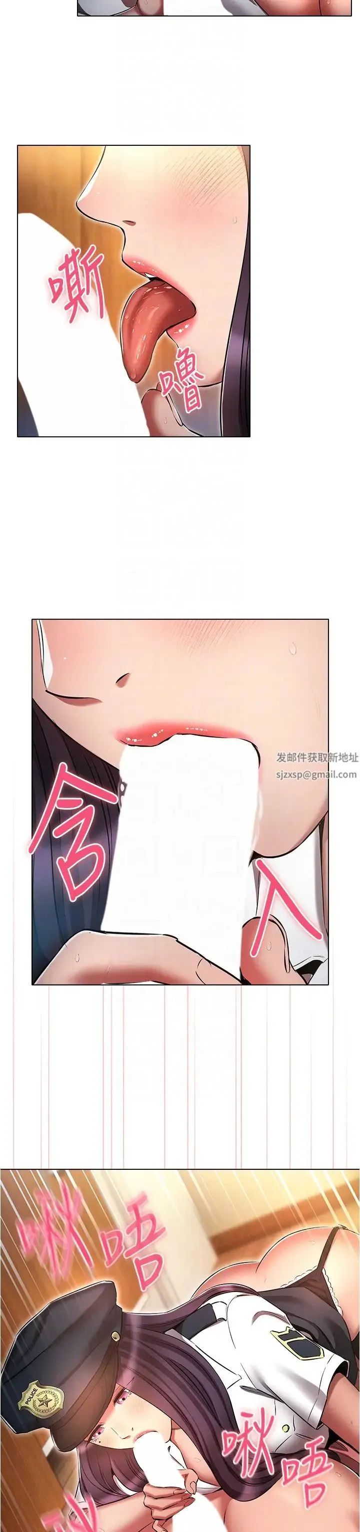 鲁蛇的多重宇宙 第55話-換妳倒大楣囉，徐子怡 第24页