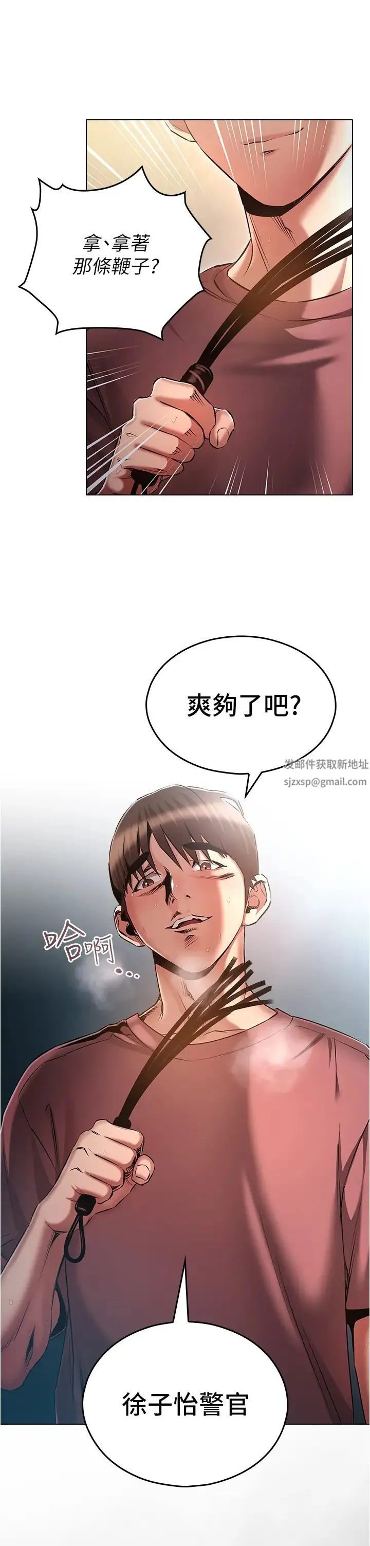 鲁蛇的多重宇宙 第55話-換妳倒大楣囉，徐子怡 第38页