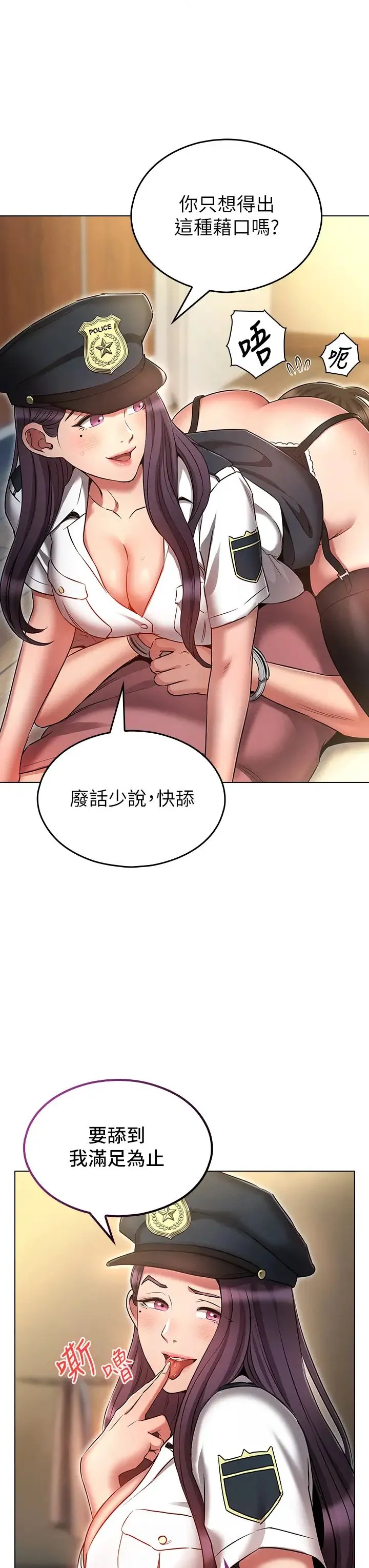 鲁蛇的多重宇宙 第55話-換妳倒大楣囉，徐子怡 第8页