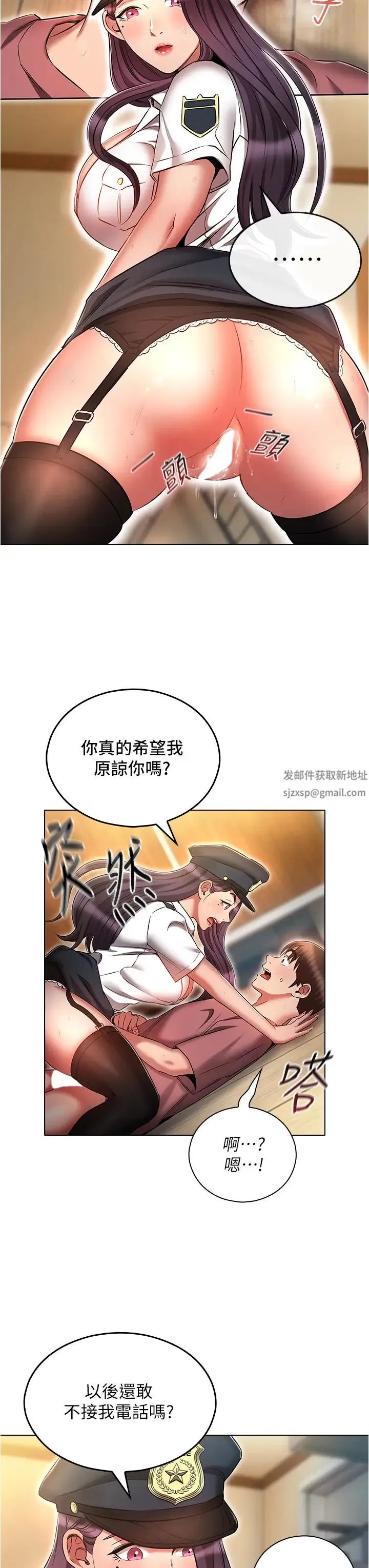 鲁蛇的多重宇宙 第55話-換妳倒大楣囉，徐子怡 第20页