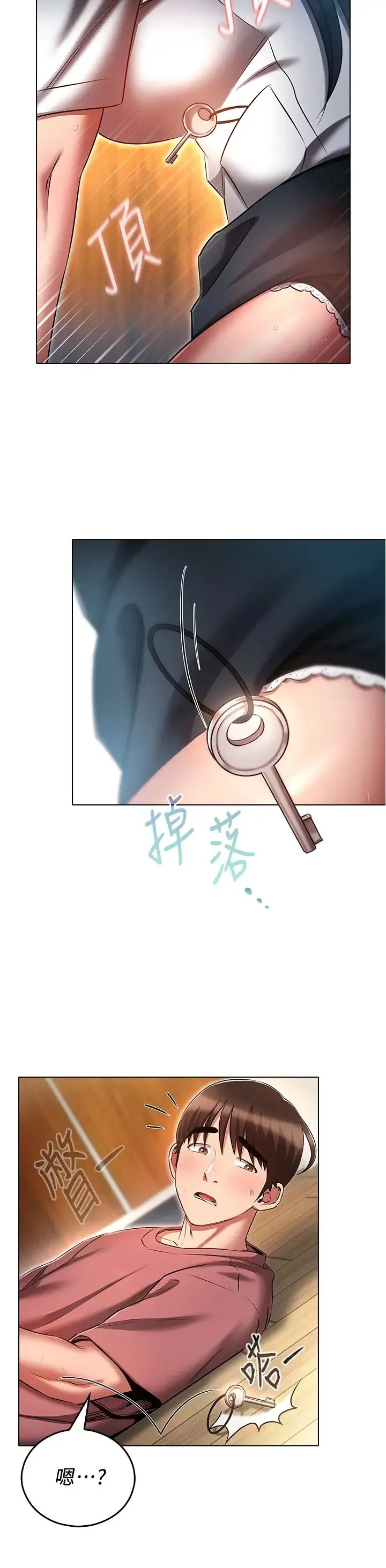 鲁蛇的多重宇宙 第55話-換妳倒大楣囉，徐子怡 第33页