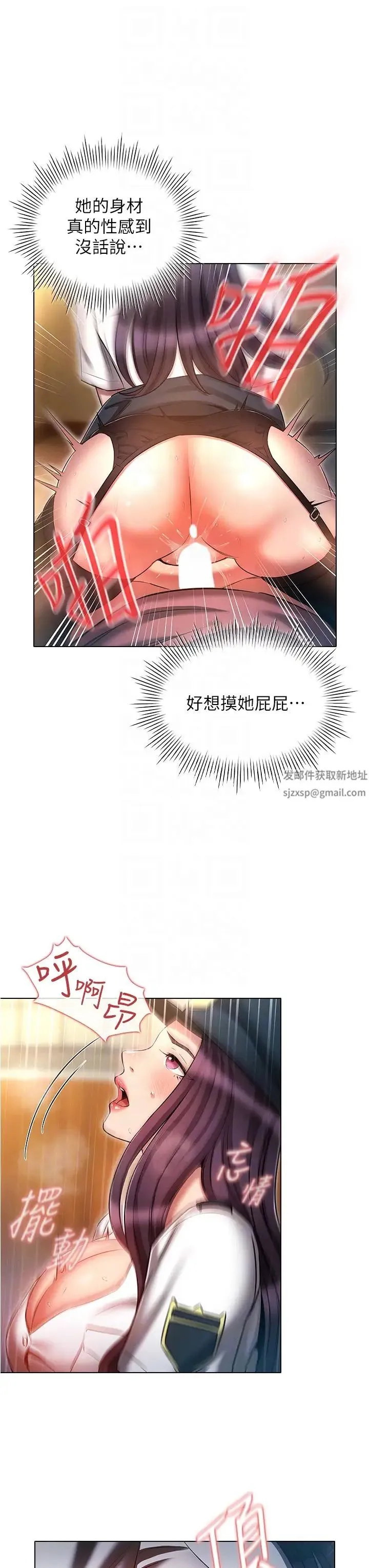 鲁蛇的多重宇宙 第55話-換妳倒大楣囉，徐子怡 第32页