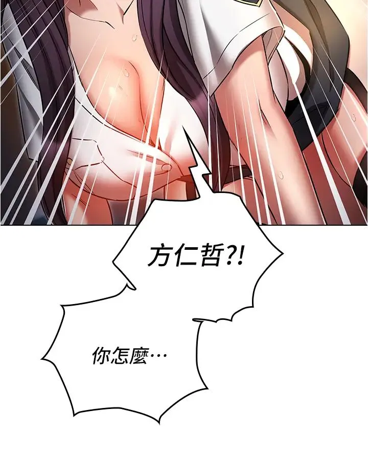 鲁蛇的多重宇宙 第55話-換妳倒大楣囉，徐子怡 第37页